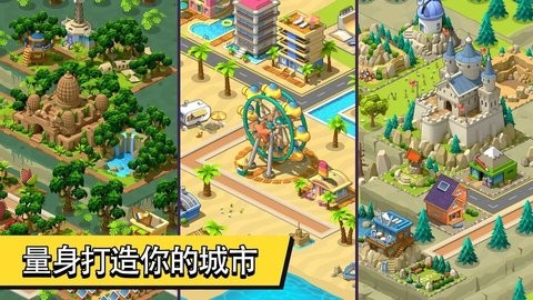 乡村与城市中文版截图1
