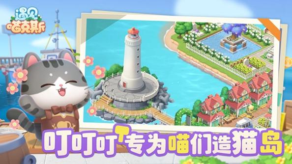 遇见喵克斯 v3.15.2