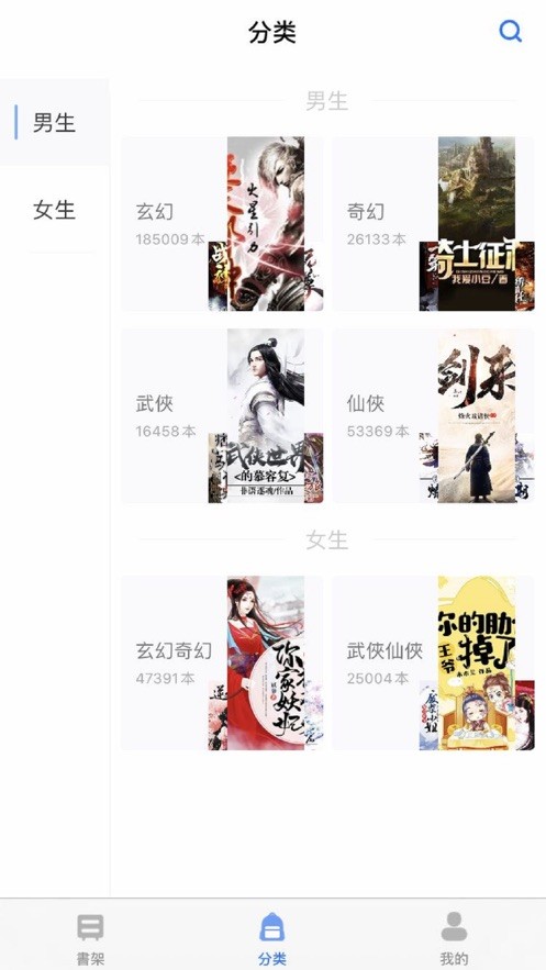 仙侠小说阅读器 2020-06-03 11:45