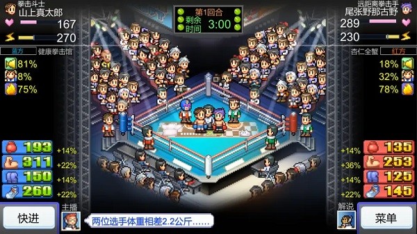 风云拳击物语中文版1.3.0
