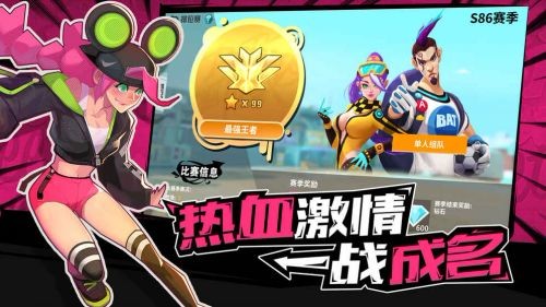 热血街头足球  v1.6.1