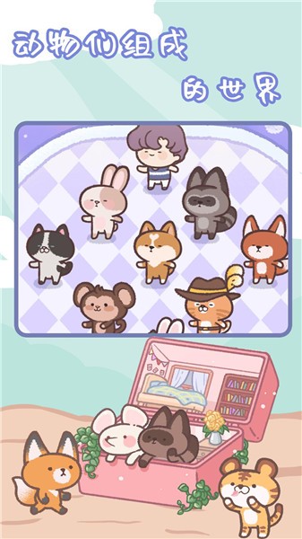 舒适森林中文手机版  v1.0.0