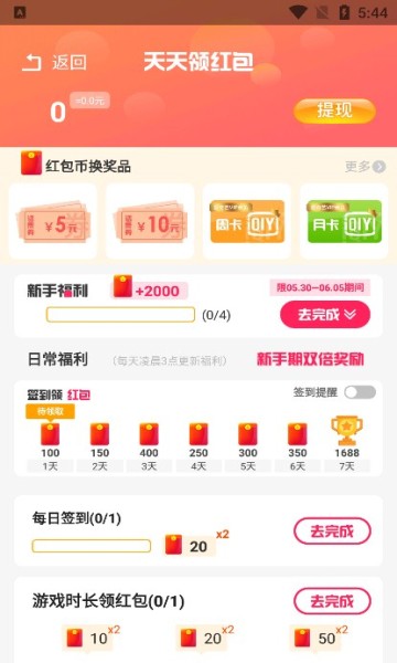 柚子乐园  v8.9.2