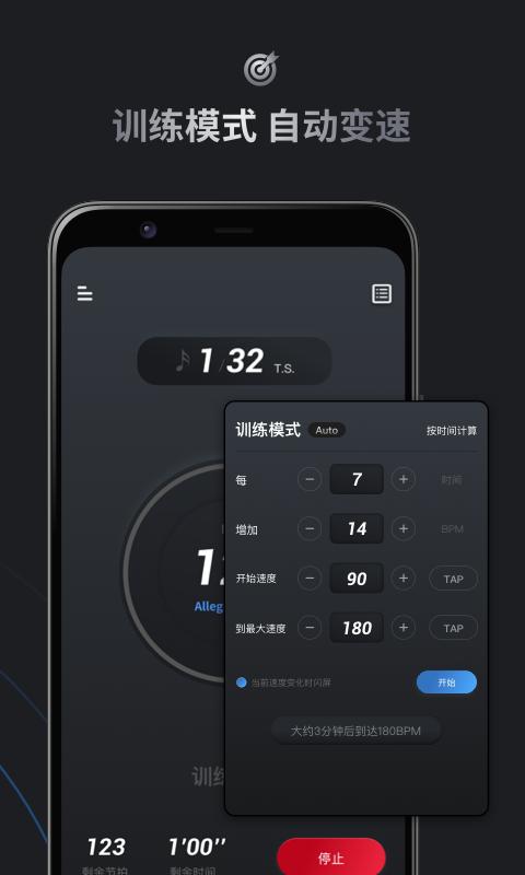 小音节拍器 2020-08-27 17:42