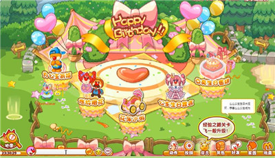 摩尔庄园么么公主生日庆典