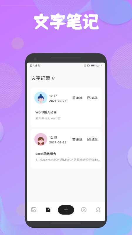 手写笔记本 v1.1