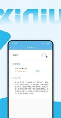 西牛招聘 v1.0.2