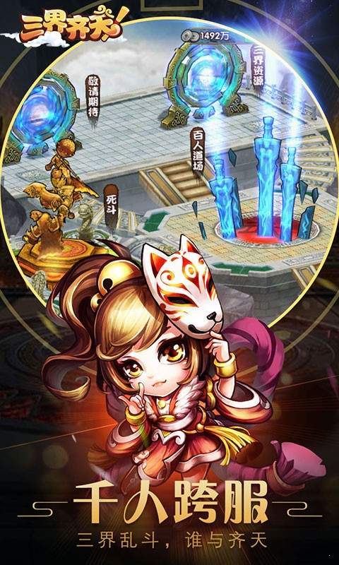 大圣归来棒指灵霄超V版 v1.0