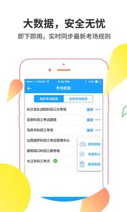 滴驾教练  v1.02