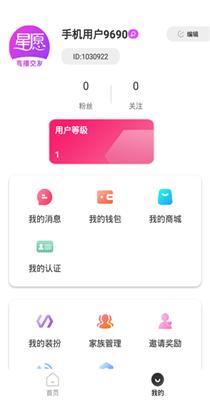 春心交友.png