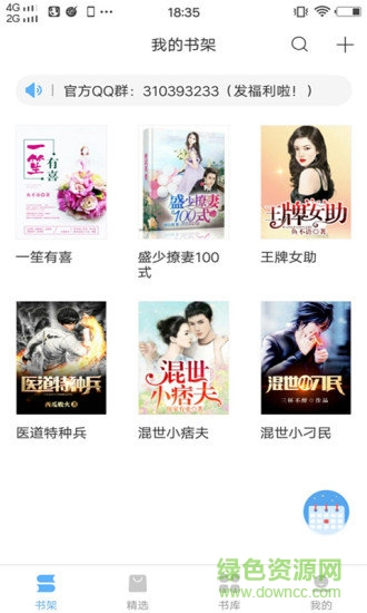羞羞免费小说 版本:v1.0.2