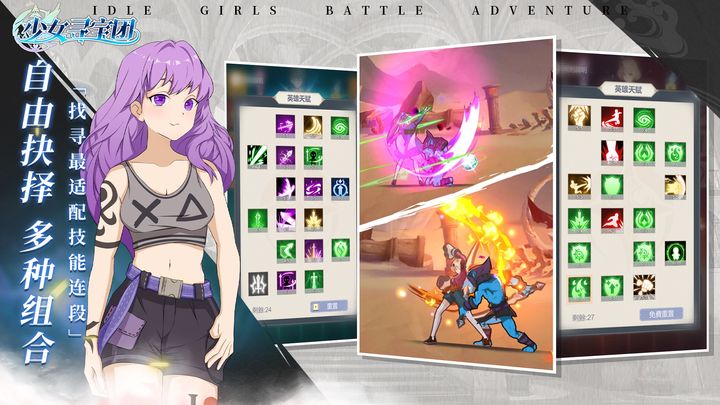 少女寻宝团 最新版 v3.0.5