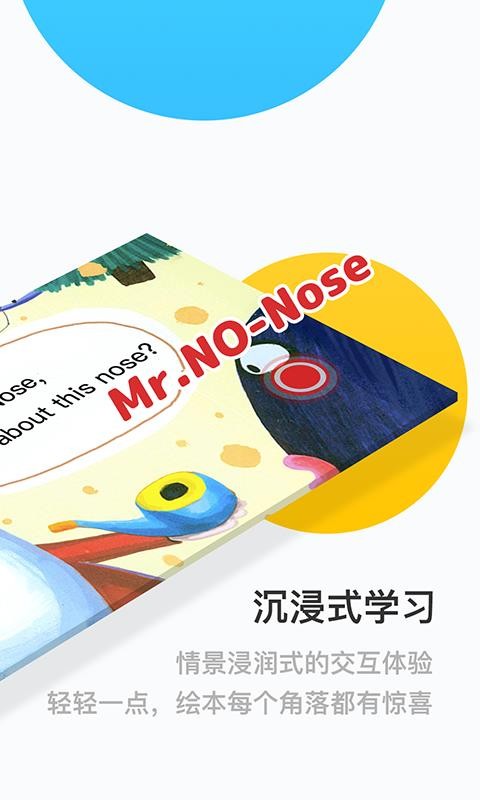 七彩熊绘本截图0