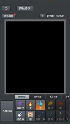 粉末游戏2 v1.0.5