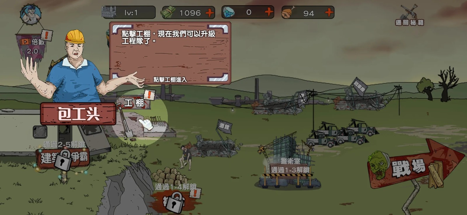 末世防线僵尸突袭菜单版 v1.2.3