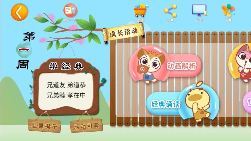 小鹿娃课堂  v1.3.3