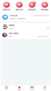 小媒婆相亲  v1.0.8