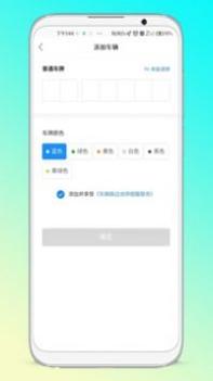 晋停车 v3.0.5