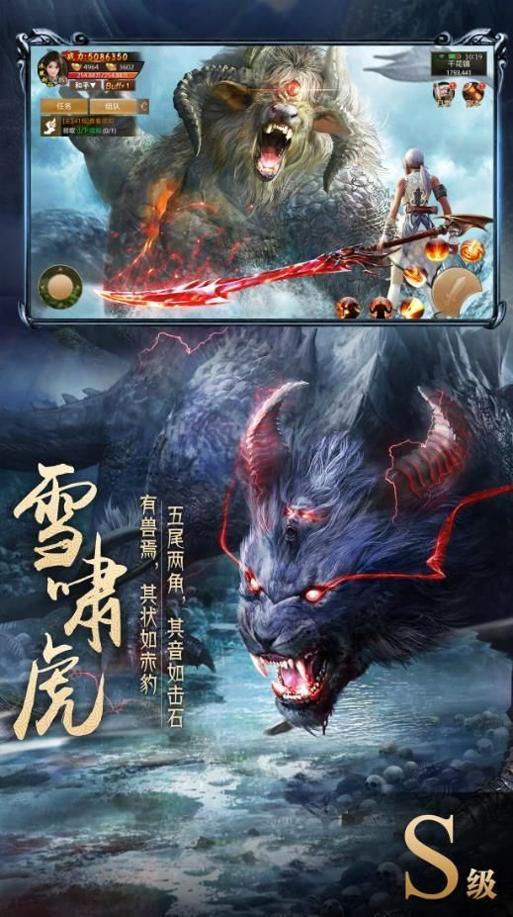 山海经异兽录正版官网版