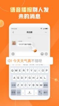 友友输入法 v2.0.5