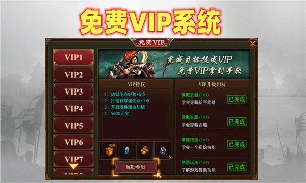 魔动九天传世 需要支持安卓系统5.2以上
