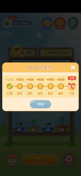 阳光金币屋 v1.3.3 安卓版