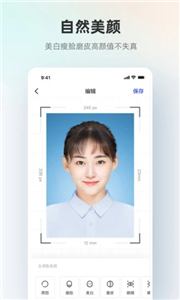 智能证件照免费版