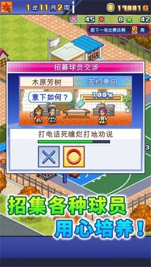 开罗篮球热潮物语汉化版  v1.2.0