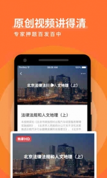 网约车宝典 v2.0.5