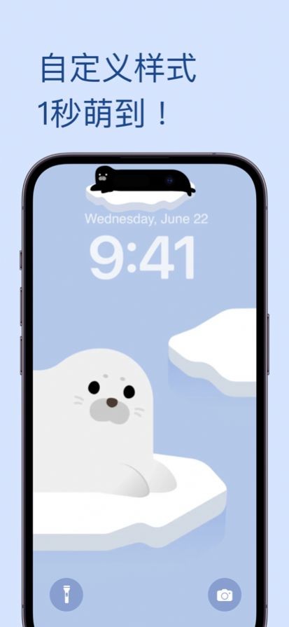 萌物灵动岛  V 1.0