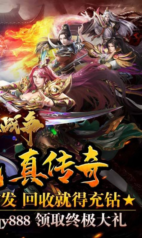 神龙战争加速无限刀手游官方版  v5.5.2