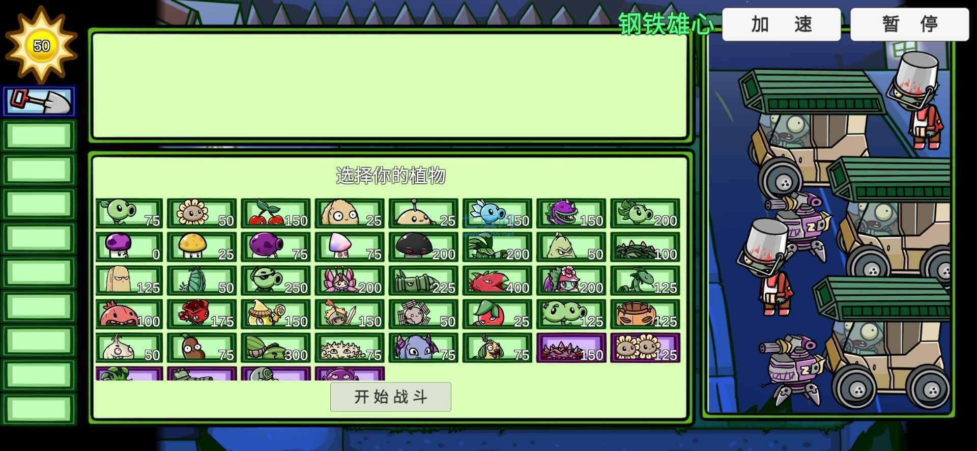 宅宅萝卜自制pvz_GD vBeta0.1