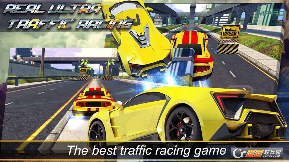 Real Ultra Traffic Racing(真正的急速交通赛车游戏中文汉化版) v1.1