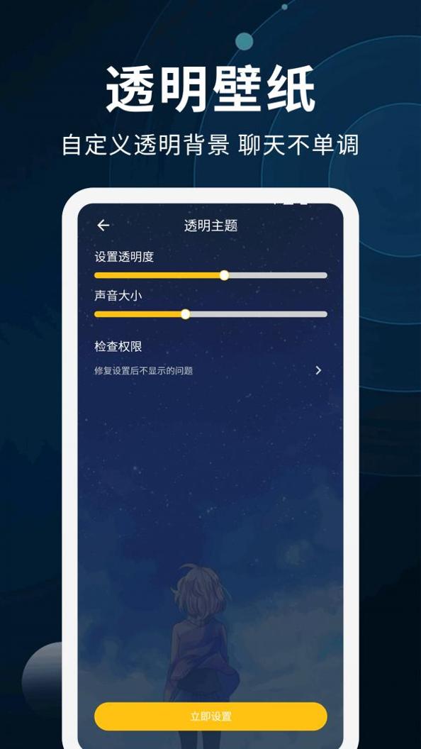 动态壁纸制作 v1.0.2