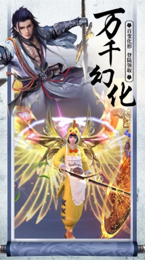 江湖鸳鸯梦手游官方最新版  v3.5.4