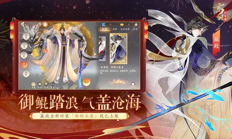 忘川风华录官方版 v1.0.0