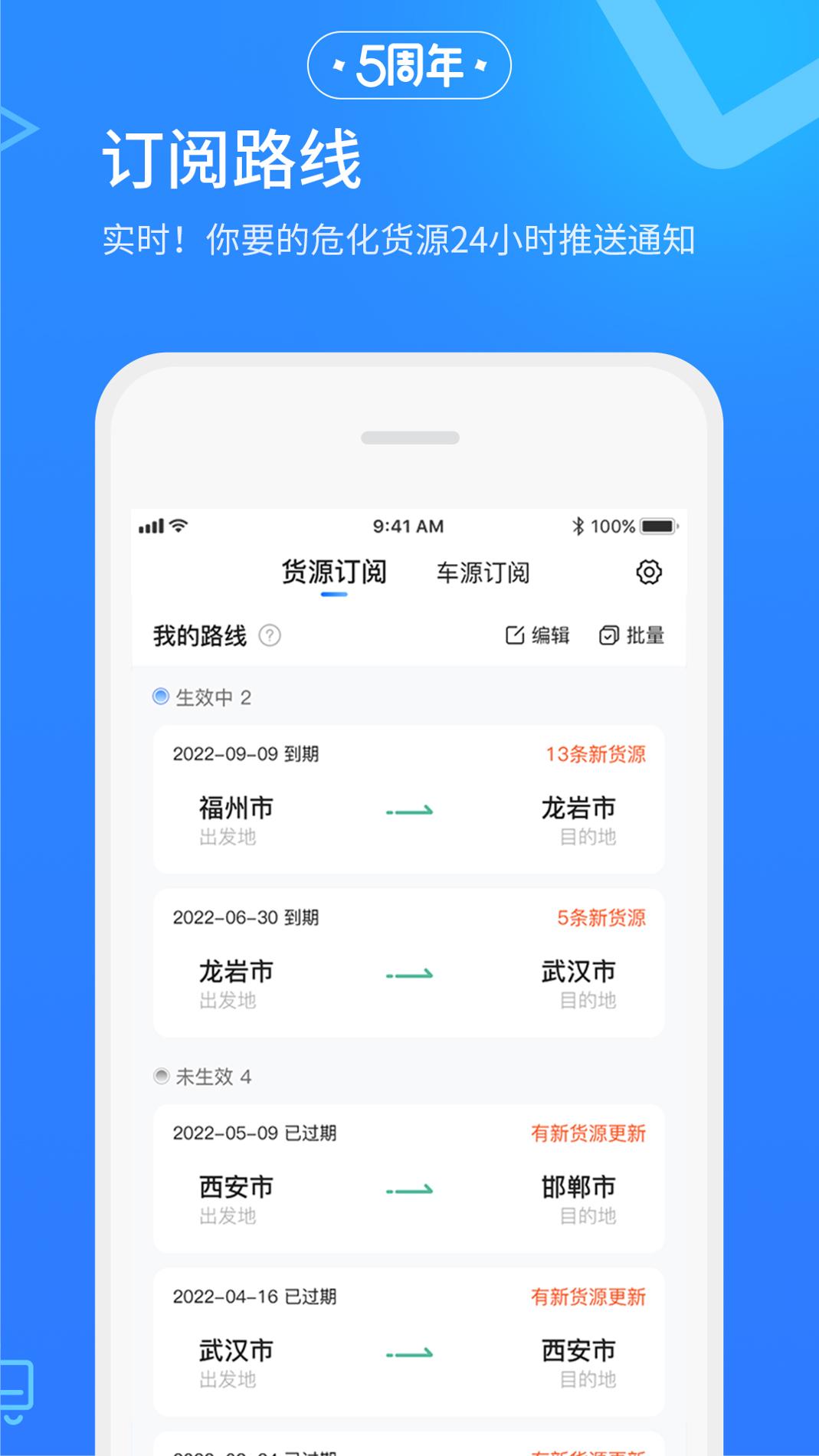危化镖局截图1