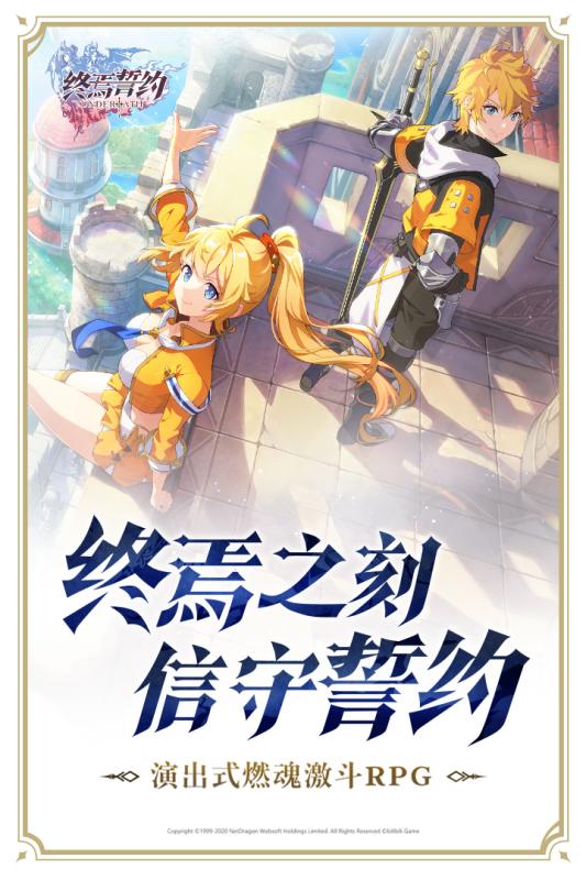 终焉誓约手游最新版下载正式版地址  v3.1.1