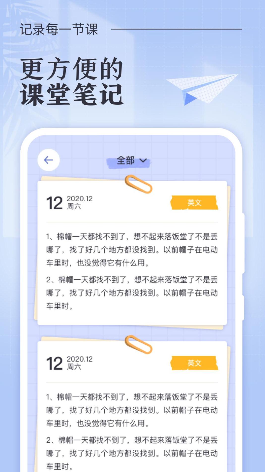 八点课程表 v1.0.0