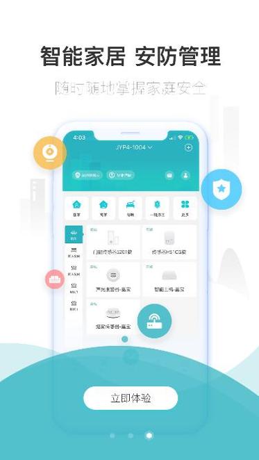 嘉宝生活家 v3.0.5