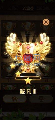 数独木块消除3D 2.1.0