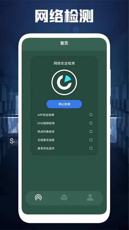 万能无线网 v1.3