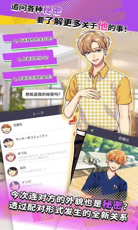 抢妹子OL游戏安卓版  v3.5.1