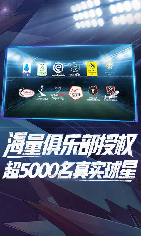 实况球会经理预下载 2020-06-28 10:46
