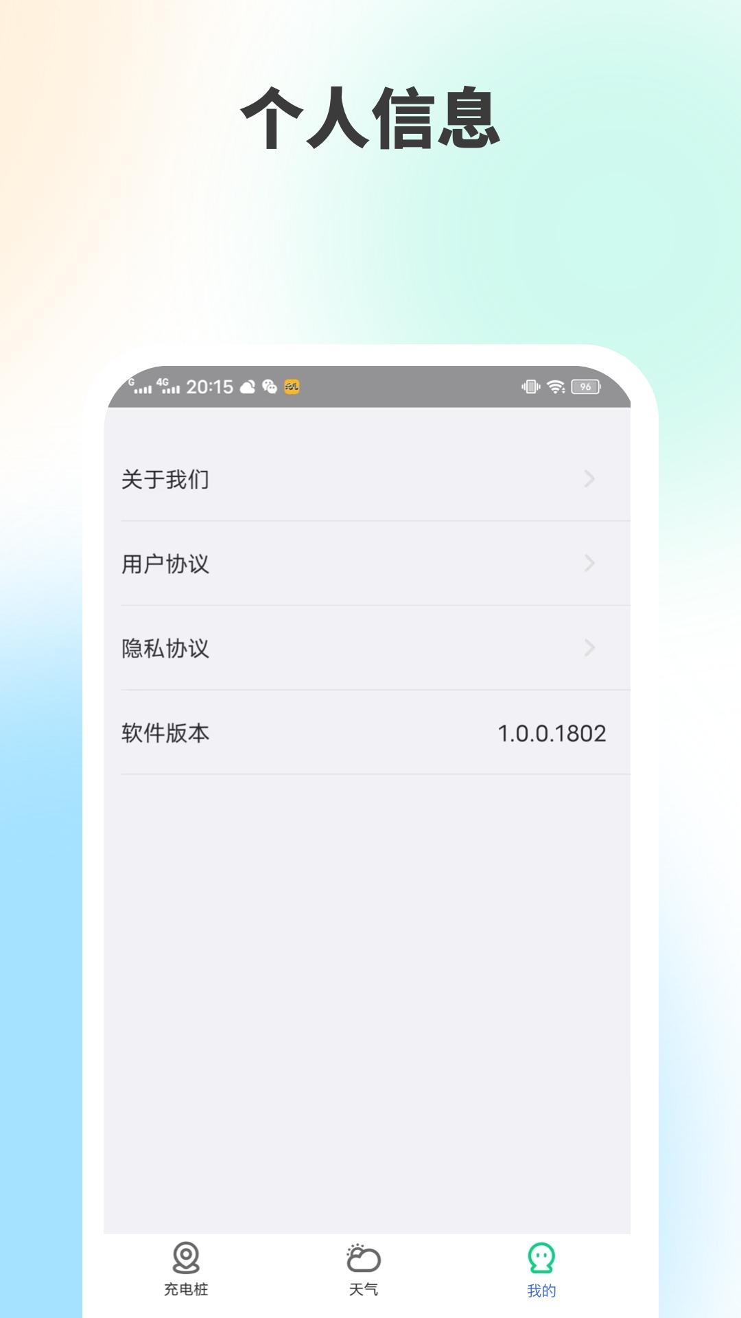 数据监控助手  vV1.0.1
