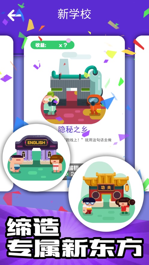 我的培训学院最新最新版1.19无限钞票  v3.1.3