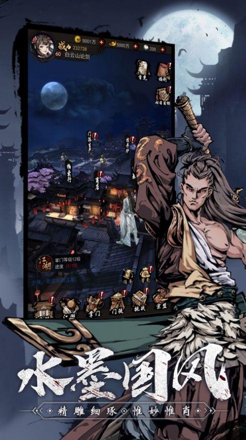 真武江湖  v1.26