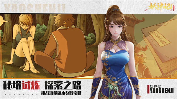 妖神记之巅峰对决官方版  v1.1