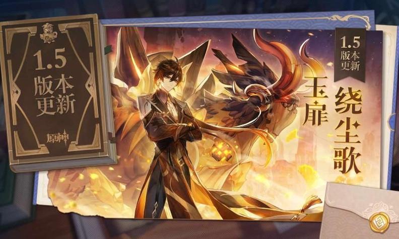 原神渠道服 v2.7