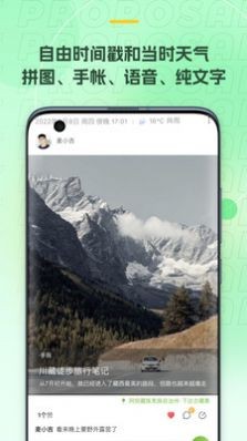 麦小记  v1.1.7
